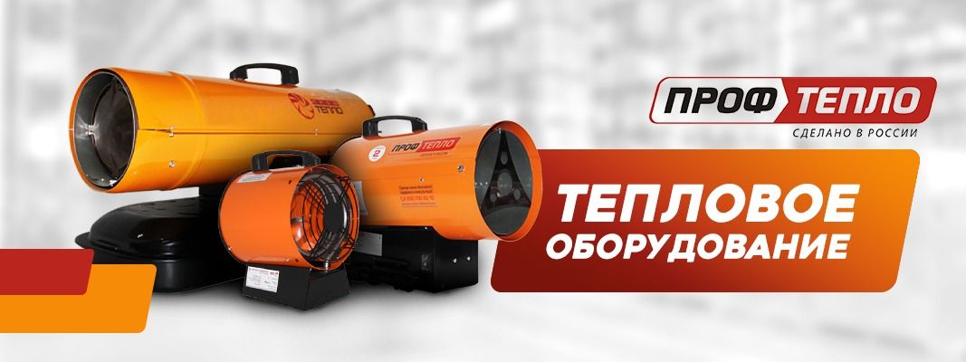 Как рассчитать мощность тепловой пушки для обогрева помещения? Как рассчитать мощность тепловой пушки для обогрева помещения?
