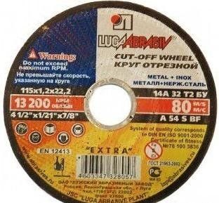 Круг абразивный 350*3*32 LUGA